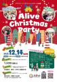 【名古屋で英語のクリスマス体験!】株式会社アライブ 【名古屋で英語のクリスマス体験!】株式会社アライブ