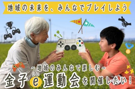 市民提案型クラウドファンディング開始 市民提案型クラウドファンディング開始