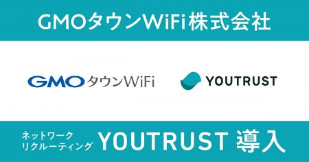 国内最大級のWi-Fi自動接続アプリを展開するGMOタウン 国内最大級のWi-Fi自動接続アプリを展開するGMOタウン