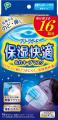 乾燥の季節も「うるおい」をキープ!息苦しさから解放 乾燥の季節も「うるおい」をキープ!息苦しさから解放