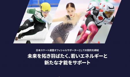 【株式会社きんでん】当社ホームページ内に日本スケー 【株式会社きんでん】当社ホームページ内に日本スケー