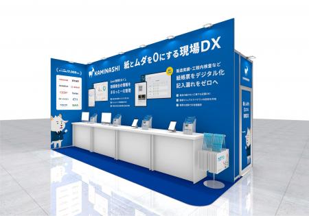 カミナシ、「高機能素材Week」に出展 カミナシ、「高機能素材Week」に出展