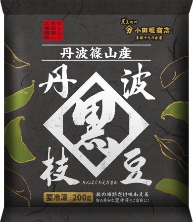 一粒で秋を味わう。兵庫県丹波篠山産の幻の黒枝豆「丹 一粒で秋を味わう。兵庫県丹波篠山産の幻の黒枝豆「丹