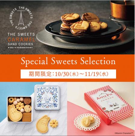 【THE SWEETS】10月30日(木)より、ニュウマン横浜に 【THE SWEETS】10月30日(木)より、ニュウマン横浜に