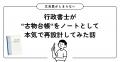 令和の実務にフィットする新・古物台帳を発売(インボ 令和の実務にフィットする新・古物台帳を発売(インボ