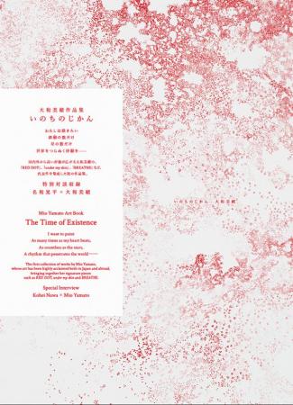 【美術出版社】生命のかたちを表現し続けるアーutf-8 【美術出版社】生命のかたちを表現し続けるアーutf-8