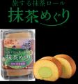 希少価値の高い、創業明治40年桃翠園の『出雲抹茶』使 希少価値の高い、創業明治40年桃翠園の『出雲抹茶』使