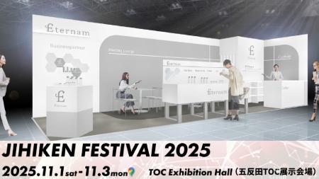 【イベント出展】再生医療の知見から誕生したスキンケ 【イベント出展】再生医療の知見から誕生したスキンケ