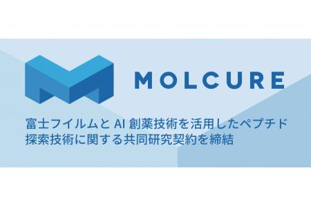 富士フイルムとAI創薬技術を活用したペプチド探索技術 富士フイルムとAI創薬技術を活用したペプチド探索技術