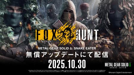 『METAL GEAR SOLID Δ: SNAKE EATER』最大12人で対戦 『METAL GEAR SOLID Δ: SNAKE EATER』最大12人で対戦