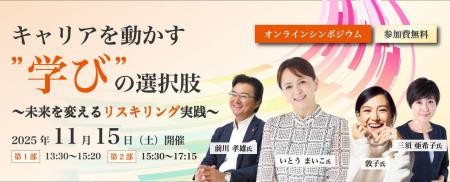 いとうまい子氏、前川孝雄氏、敦子氏 ご登壇! 11/1 いとうまい子氏、前川孝雄氏、敦子氏 ご登壇! 11/1
