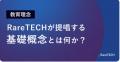 【DX人材育成イベント】「スクール卒エンジニアが役に 【DX人材育成イベント】「スクール卒エンジニアが役に