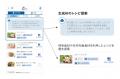 料理レシピサービス「e食住なび/AI献立提案サービス」 料理レシピサービス「e食住なび/AI献立提案サービス」