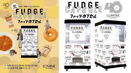 ルミネ北千住 NEW & RENEWAL SHOP OPEN 記念イベント ルミネ北千住 NEW & RENEWAL SHOP OPEN 記念イベント