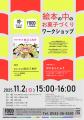【豊橋】秋空の下でお宝探し!「まちなかアンティーク 【豊橋】秋空の下でお宝探し!「まちなかアンティーク