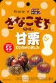 チロルチョココラボ「きなこもち風味の甘栗むいちゃい チロルチョココラボ「きなこもち風味の甘栗むいちゃい