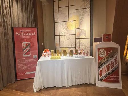 ――日本・高級中国白酒「茅台酒(マオタイ)」 試飲会 ――日本・高級中国白酒「茅台酒(マオタイ)」 試飲会