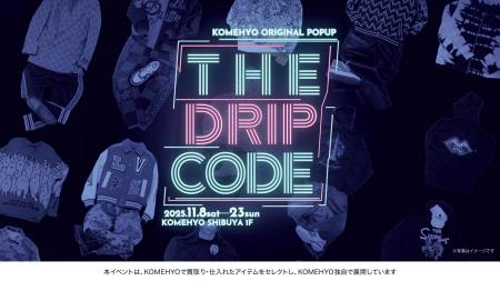 【渋谷】音楽&渋谷カルチャーを讃えるPOPUP開催!ス 【渋谷】音楽&渋谷カルチャーを讃えるPOPUP開催!ス