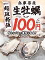 発表!あの神企画が帰って来る!!「超破格!何個でも生 発表!あの神企画が帰って来る!!「超破格!何個でも生