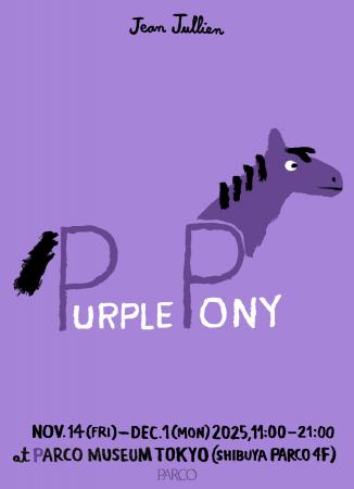 フランス人アーティストJean Jullien(ジャン・ジュリ フランス人アーティストJean Jullien(ジャン・ジュリ