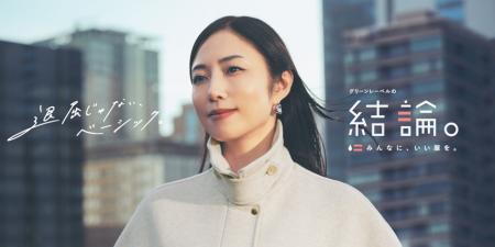 ノバセル、MEGUMIさんを起用した(株)ユナイテッドアロ ノバセル、MEGUMIさんを起用した(株)ユナイテッドアロ