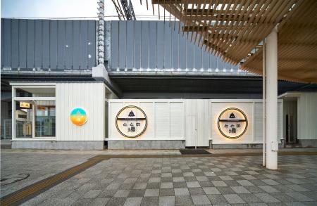 JR草薙駅直結!高架下プライベートサウナ「ととの場」 JR草薙駅直結!高架下プライベートサウナ「ととの場」