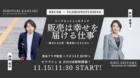 販売は幸せを届ける仕事 - 選ばれる店・販売員になる 販売は幸せを届ける仕事 - 選ばれる店・販売員になる