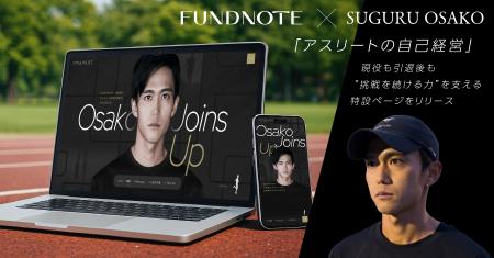 大迫傑選手とfundnoteがともに考える「アスリートの自 大迫傑選手とfundnoteがともに考える「アスリートの自