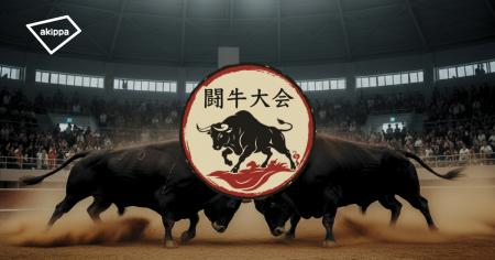 「うるま市闘牛大会2025」にてアキッパでの公式駐車場 「うるま市闘牛大会2025」にてアキッパでの公式駐車場