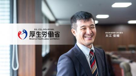 厚生労働省、エンで計9職種を公募幹部候補の「総合職 厚生労働省、エンで計9職種を公募幹部候補の「総合職