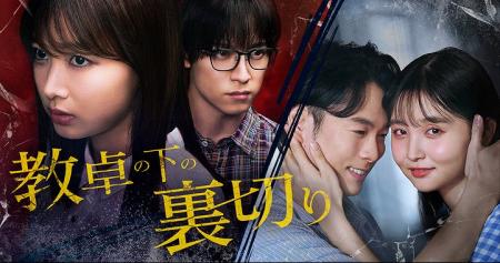 坂ノ上茜主演・柾木玲弥・阿久津仁愛ら出演!「BUMP」 坂ノ上茜主演・柾木玲弥・阿久津仁愛ら出演!「BUMP」