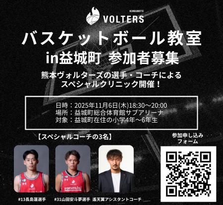 【熊本地震から9年半】ふるさと・益城町でバスケット 【熊本地震から9年半】ふるさと・益城町でバスケット