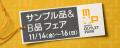 三井アウトレットパーク マリンピア神戸 11月14日(金) 三井アウトレットパーク マリンピア神戸 11月14日(金)