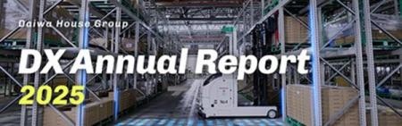 「大和ハウスグループDXアニュアルレポート2025 「大和ハウスグループDXアニュアルレポート2025