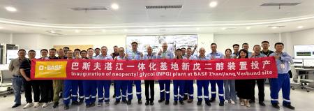 BASF、湛江フェアブント拠点の新たなNPG工場の操utf-8 BASF、湛江フェアブント拠点の新たなNPG工場の操utf-8