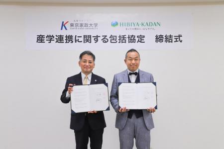 東京家政大学 東京家政大学短期大学部が株式会社utf-8 東京家政大学 東京家政大学短期大学部が株式会社utf-8