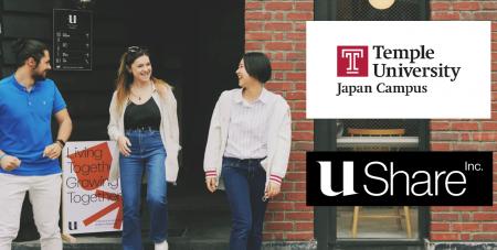 グローバル人材育成と地域共生を実現する“学びのある グローバル人材育成と地域共生を実現する“学びのある