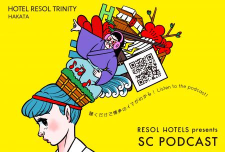 サービスコーディネーター×ラジオDJ やまだひさしさ サービスコーディネーター×ラジオDJ やまだひさしさ