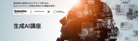 ヒューマンアカデミー通信講座 最先端のAI技術をeラー ヒューマンアカデミー通信講座 最先端のAI技術をeラー