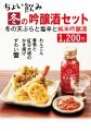 天丼てんやの冬限定メニュー11月13日(木)より販売開 天丼てんやの冬限定メニュー11月13日(木)より販売開
