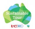 サステナブルな旅を通して海外旅行の促進と機運醸成へ サステナブルな旅を通して海外旅行の促進と機運醸成へ