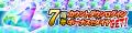 ドラマティック抗争RPG『龍が如く ONLINE』が7周年! ドラマティック抗争RPG『龍が如く ONLINE』が7周年!