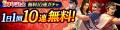 ドラマティック抗争RPG『龍が如く ONLINE』が7周年! ドラマティック抗争RPG『龍が如く ONLINE』が7周年!
