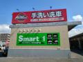 Car Beauty Salon「Smart+1・高知御座」新規オープン Car Beauty Salon「Smart+1・高知御座」新規オープン