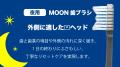 歯科革命!今まで、全くなかった新発想!「真逆の形状 歯科革命!今まで、全くなかった新発想!「真逆の形状