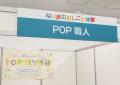 【開催レポート】株式会社平賀 練馬産業見本市2025特 【開催レポート】株式会社平賀 練馬産業見本市2025特
