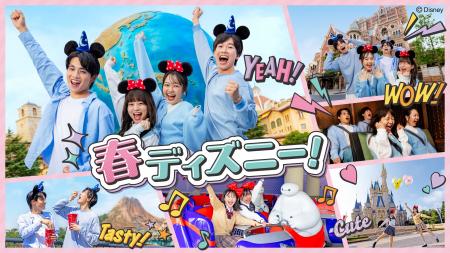 東京ディズニーランド(R)/ 東京ディズニーシー(R) 東京ディズニーランド(R)/ 東京ディズニーシー(R)