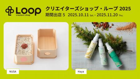 創業・販路拡大をめざすクリエイターの支援型ショップ 創業・販路拡大をめざすクリエイターの支援型ショップ