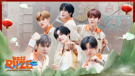 RIIZEの単独バラエティ「BOSS RIIZE : SHANGHAI IMPOS RIIZEの単独バラエティ「BOSS RIIZE : SHANGHAI IMPOS