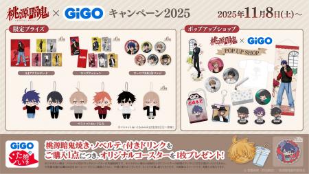 新規描き起こしの魅惑のキャラクターたちが登場!!TV 新規描き起こしの魅惑のキャラクターたちが登場!!TV